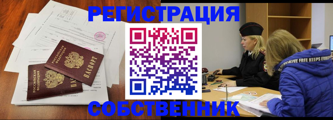 прописка для военкомата в Белореченске
