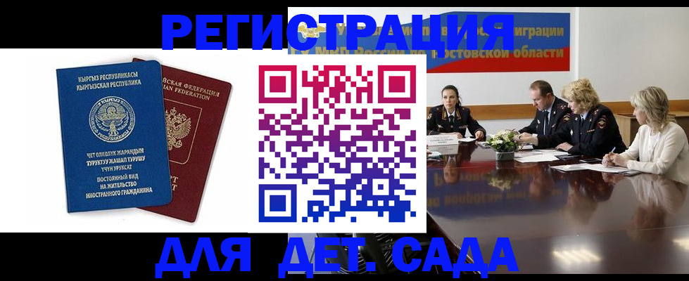 временная регистрация 2025 в Белореченске