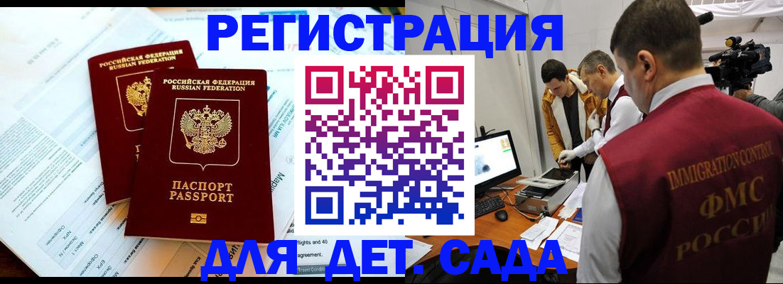 прописка для кредита в Белореченске